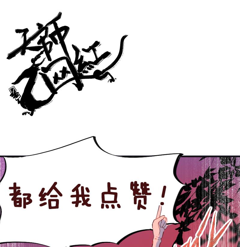 天師是網紅 - 第20話  蝴蝶預警，阿梓危機 - 1