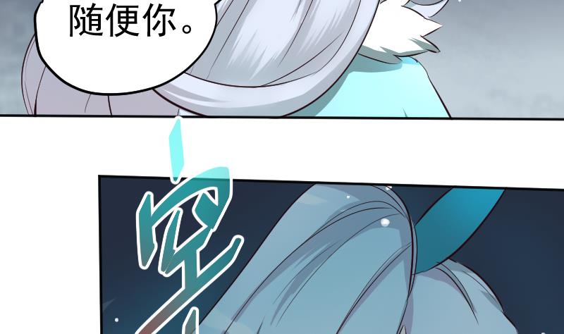 天師是網紅 - 第24話  蘿莉反派竟逼我上船 - 5