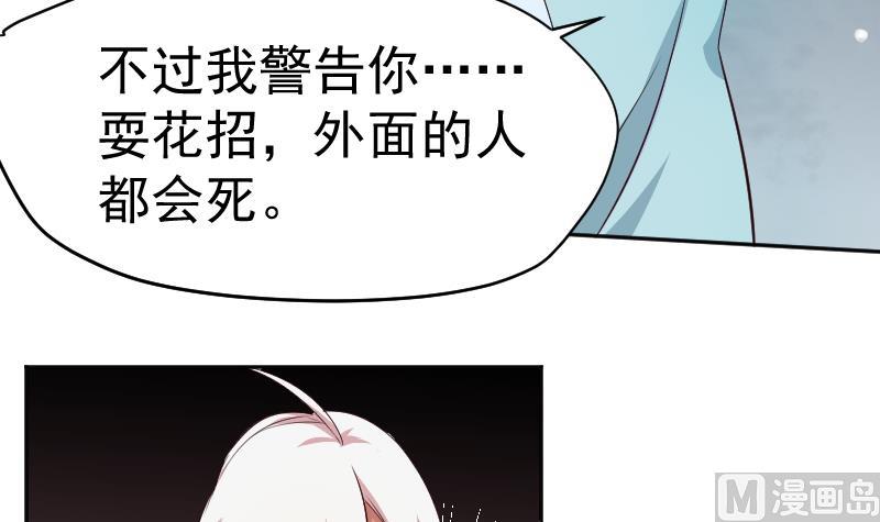 天師是網紅 - 第24話  蘿莉反派竟逼我上船 - 7
