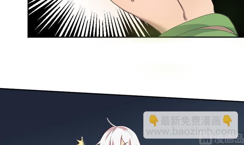 天師是網紅 - 第24話  蘿莉反派竟逼我上船 - 5