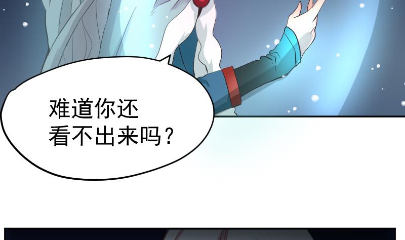 天師是網紅 - 第24話  蘿莉反派竟逼我上船 - 2