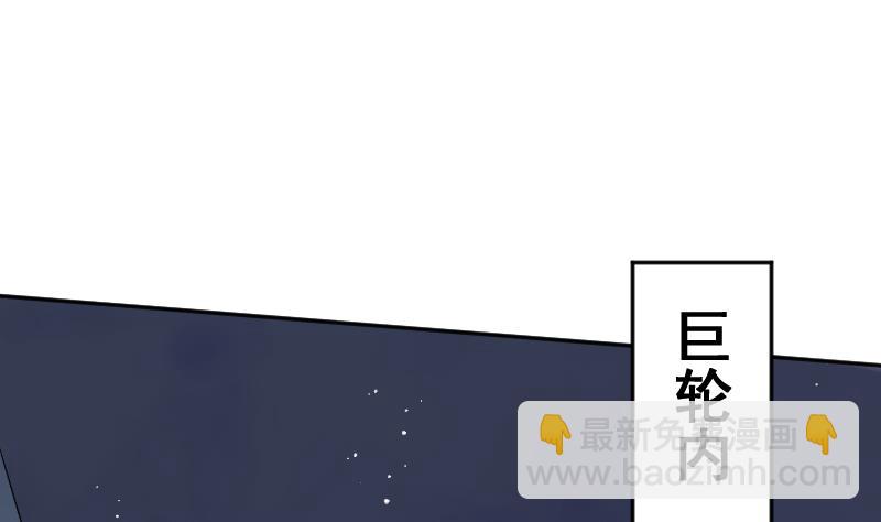 天師是網紅 - 第24話  蘿莉反派竟逼我上船 - 4