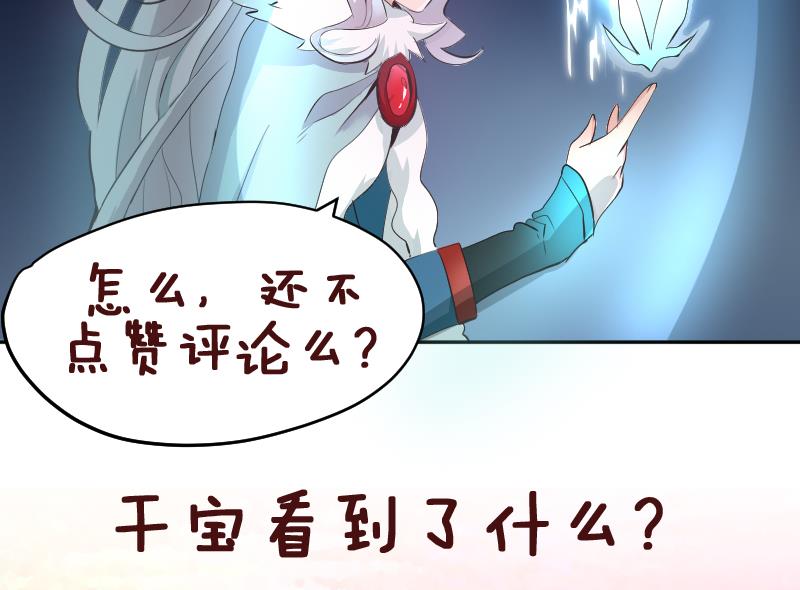 天師是網紅 - 第24話  蘿莉反派竟逼我上船 - 2