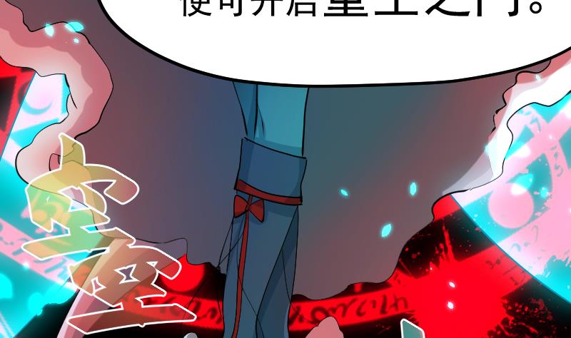 第26话 天师的精血(1/2)-第27话