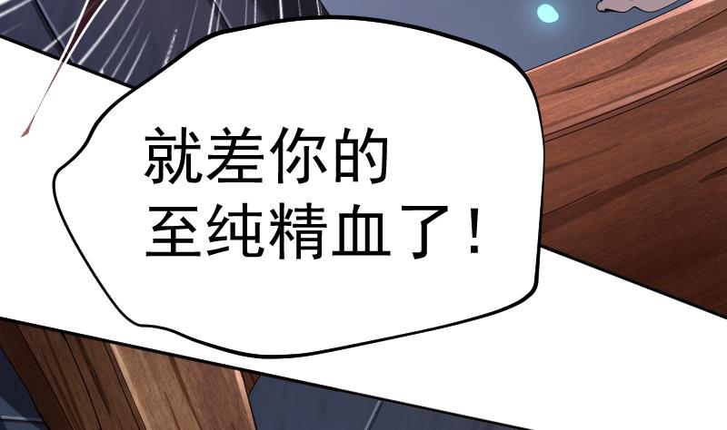 第26话 天师的精血(1/2)-第27话