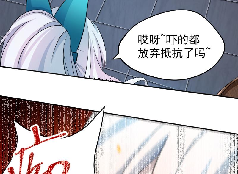 第26话 天师的精血(1/2)-第27话