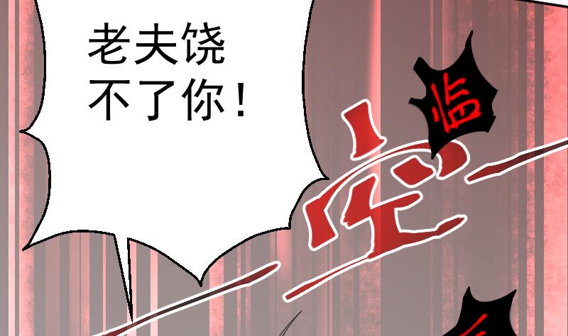 第26话 天师的精血(1/2)-第27话