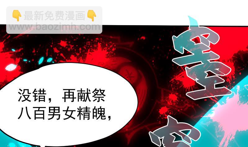 第26话 天师的精血(1/2)-第27话