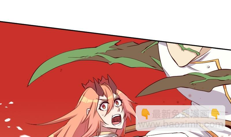 第28话 萌妹凶猛，天师中招！(1/2)-第29话