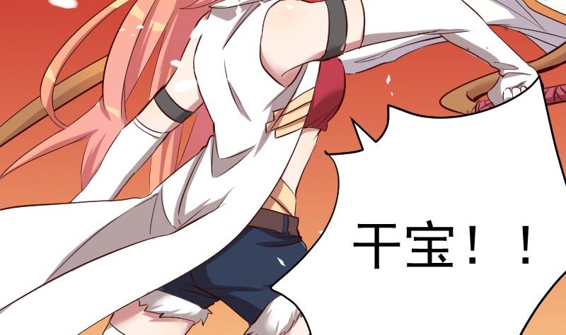 第28话 萌妹凶猛，天师中招！(1/2)-第29话