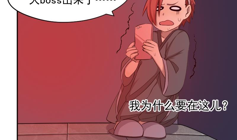 第28话 萌妹凶猛，天师中招！(1/2)-第29话