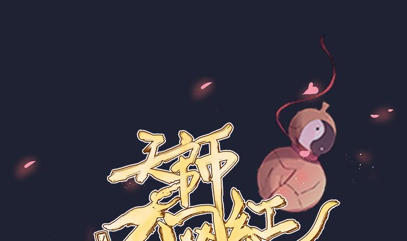 第30话  皇世孙养成记日记(1/2)-第31话