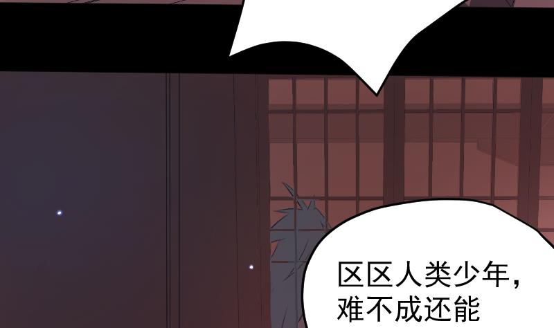 第30话  皇世孙养成记日记(1/2)-第31话