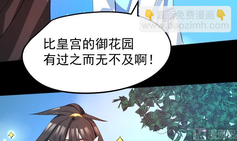 第30话  皇世孙养成记日记(1/2)-第31话