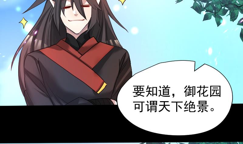 第30话  皇世孙养成记日记(1/2)-第31话