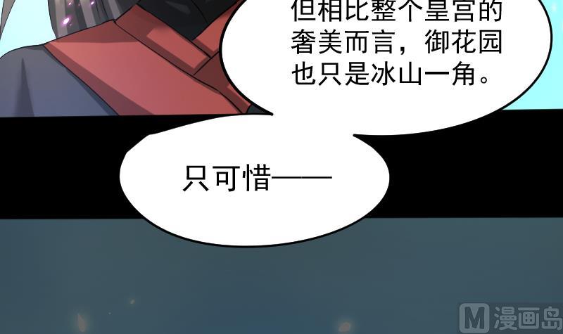 第30话  皇世孙养成记日记(1/2)-第31话