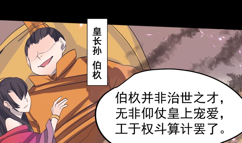 第30话  皇世孙养成记日记(1/2)-第31话