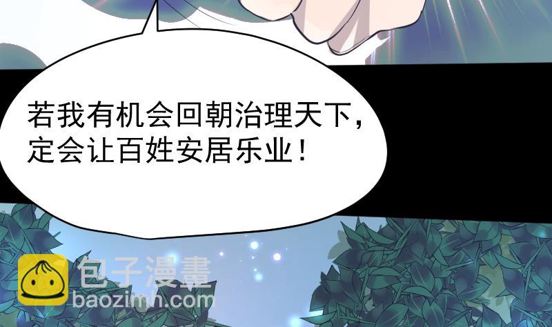 第30话  皇世孙养成记日记(1/2)-第31话