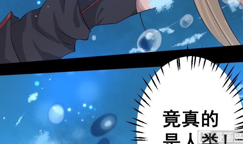 第30话  皇世孙养成记日记(1/2)-第31话