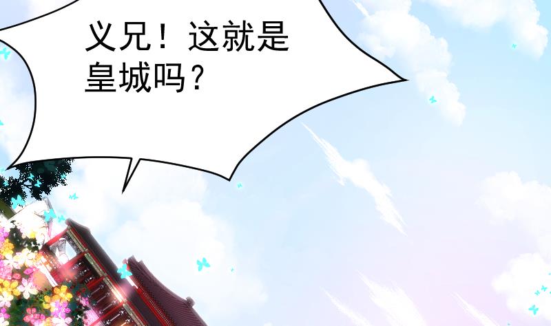 天師是網紅 - 第32話  皇孫不慎遭陷害 - 7