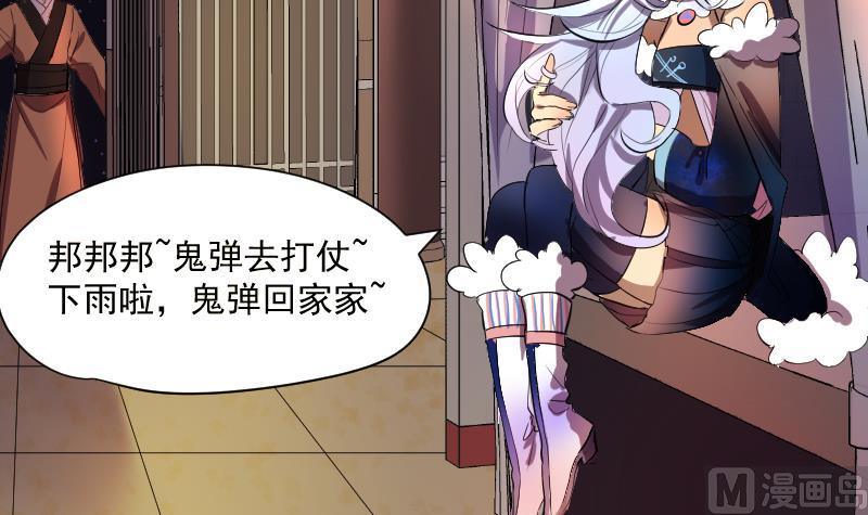 第34话  蝴蝶姬遭非礼(1/2)-第35话