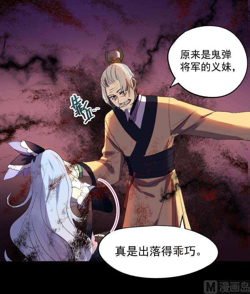 第34话  蝴蝶姬遭非礼(1/2)-第35话