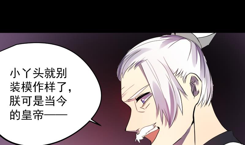 第34话  蝴蝶姬遭非礼(1/2)-第35话