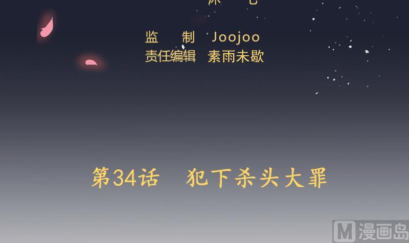 第34话  蝴蝶姬遭非礼(1/2)-第35话