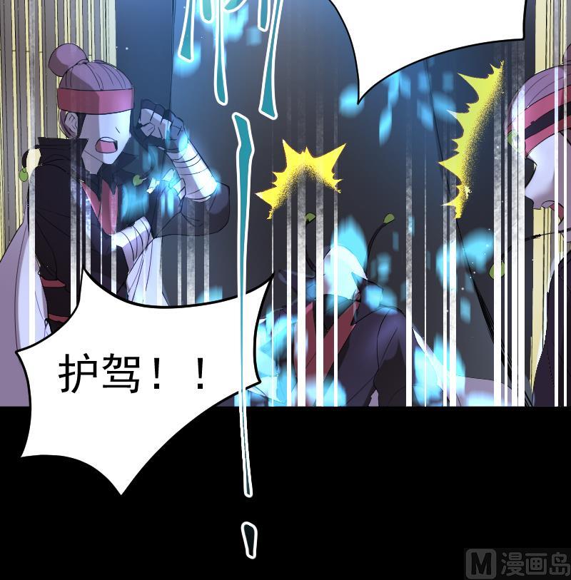 第34话  蝴蝶姬遭非礼(1/2)-第35话