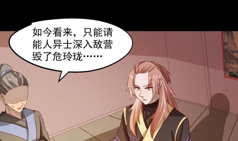 第34话  蝴蝶姬遭非礼(1/2)-第35话