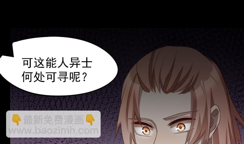 第34话  蝴蝶姬遭非礼(1/2)-第35话