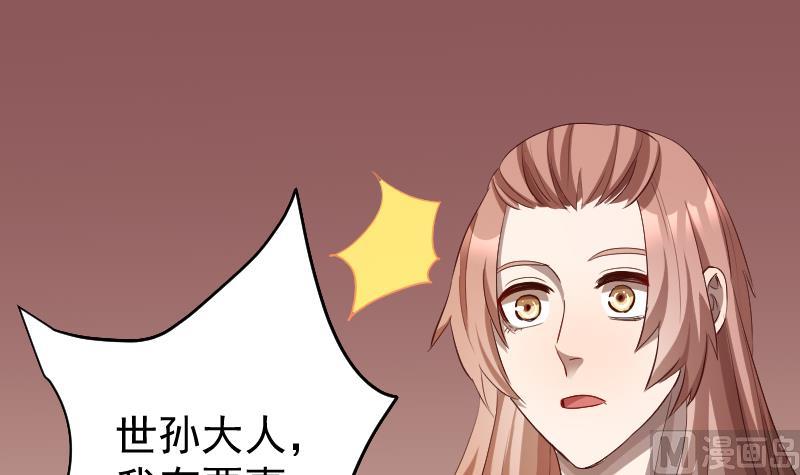 第34话  蝴蝶姬遭非礼(1/2)-第35话