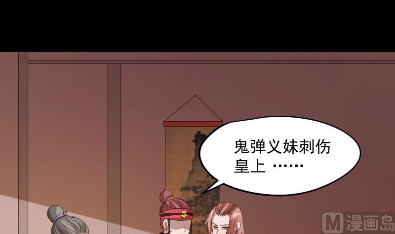 第34话  蝴蝶姬遭非礼(1/2)-第35话