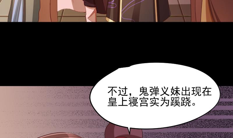 第34话  蝴蝶姬遭非礼(1/2)-第35话