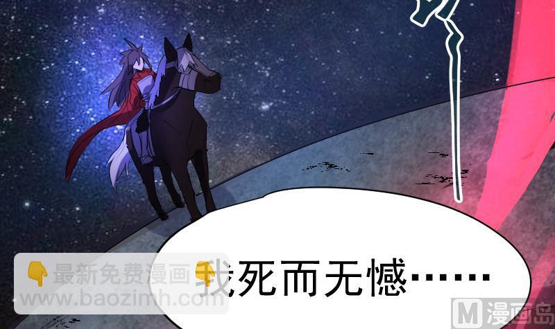 第36话 为你，我死而无憾(1/2)-第37话