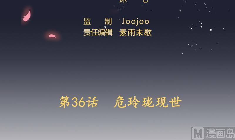 第36话 为你，我死而无憾(1/2)-第37话