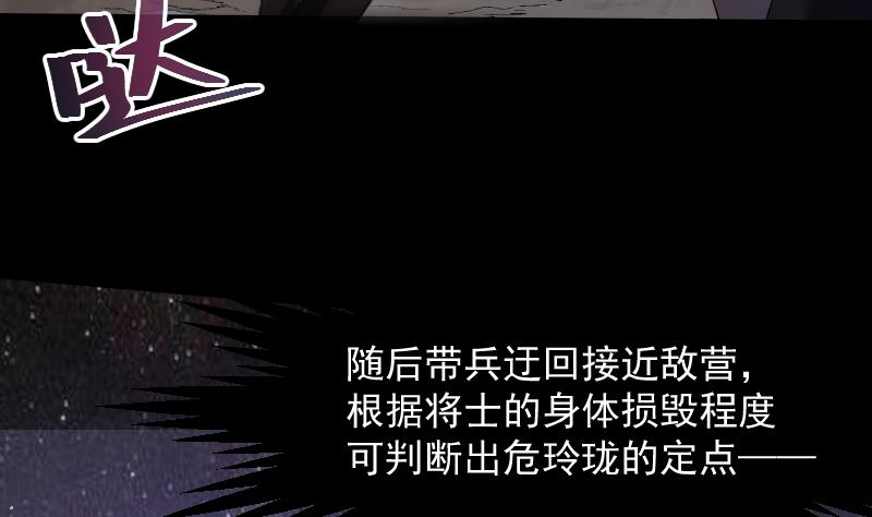 第36话 为你，我死而无憾(1/2)-第37话