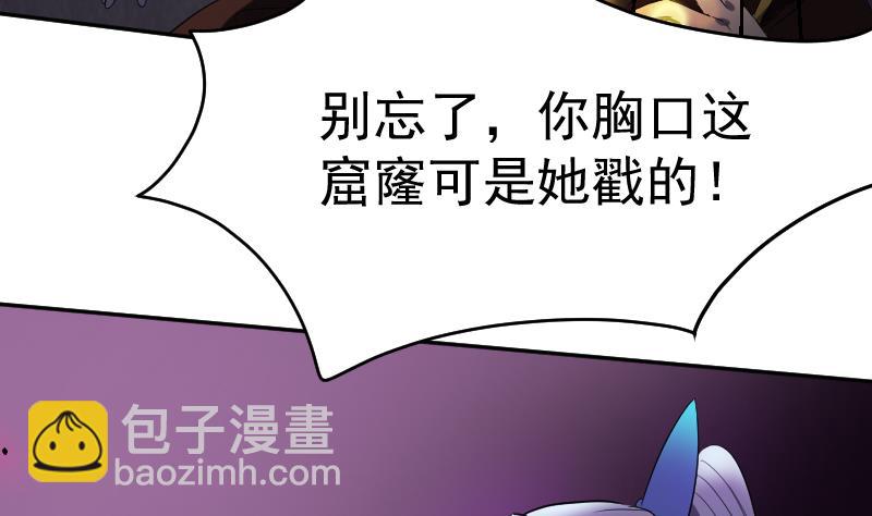 第38话 昔日CP彻底破裂(1/2)-第39话