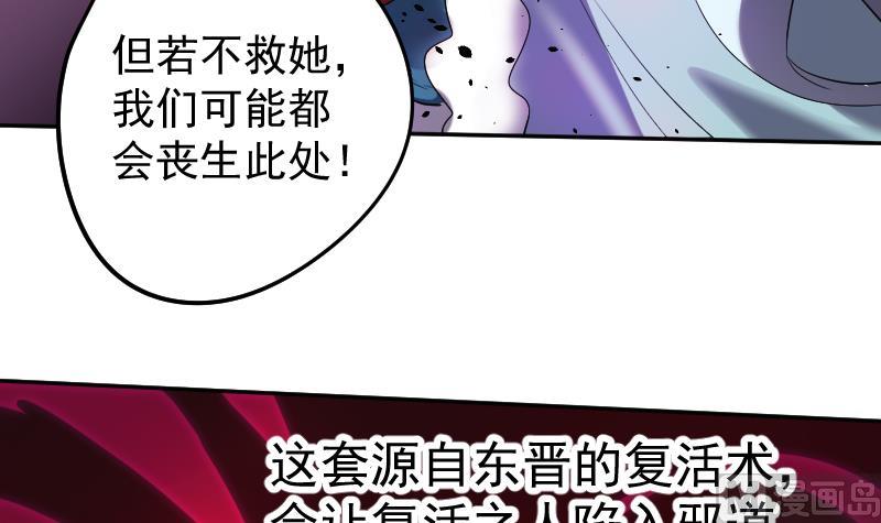 第38话 昔日CP彻底破裂(1/2)-第39话