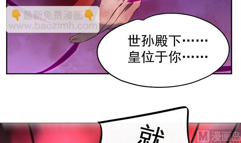 第38话 昔日CP彻底破裂(1/2)-第39话