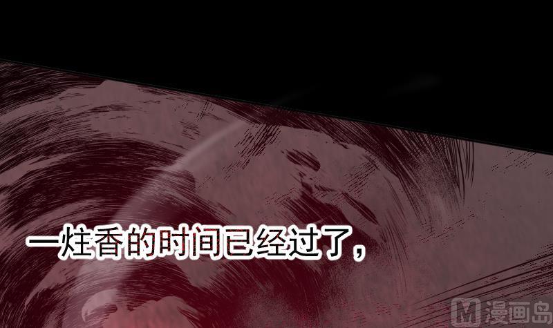 第38话 昔日CP彻底破裂(1/2)-第39话