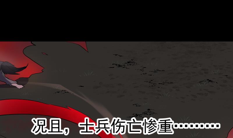 第38话 昔日CP彻底破裂(1/2)-第39话