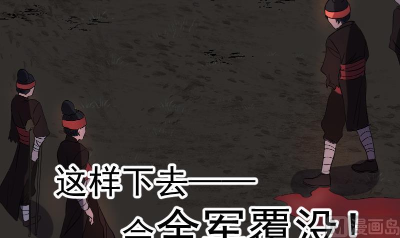 第38话 昔日CP彻底破裂(1/2)-第39话