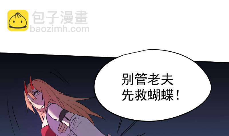 第38话 昔日CP彻底破裂(1/2)-第39话