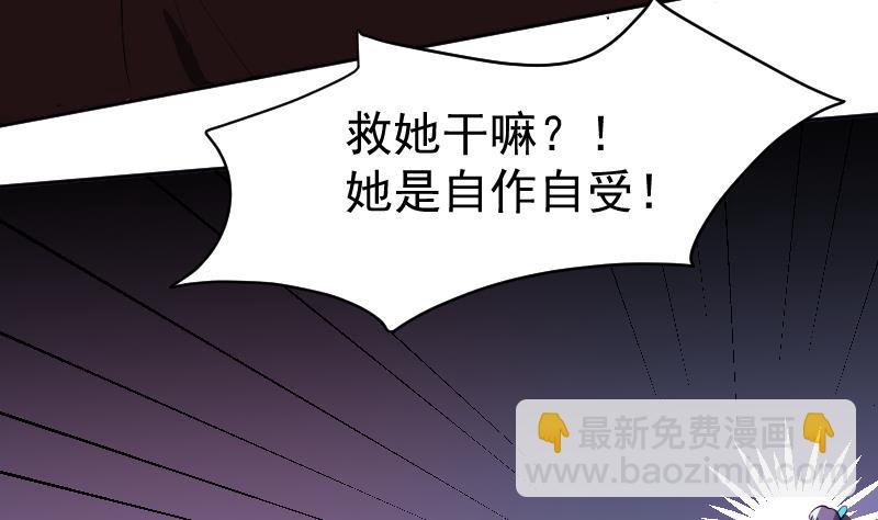 第38话 昔日CP彻底破裂(1/2)-第39话