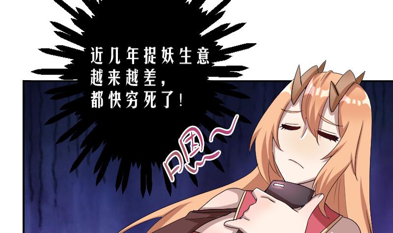 第4话 半路遇袭(1/2)-第5话