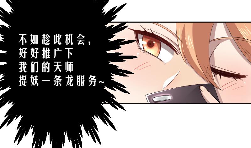 第4话 半路遇袭(1/2)-第5话