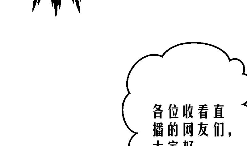 第4话 半路遇袭(1/2)-第5话