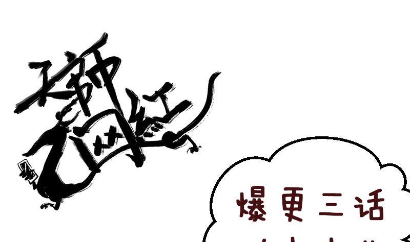 第4话 半路遇袭(1/2)-第5话