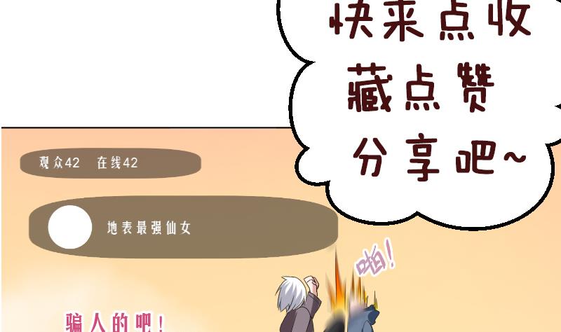 天师是网红 - 第4话 半路遇袭(1/2) - 7